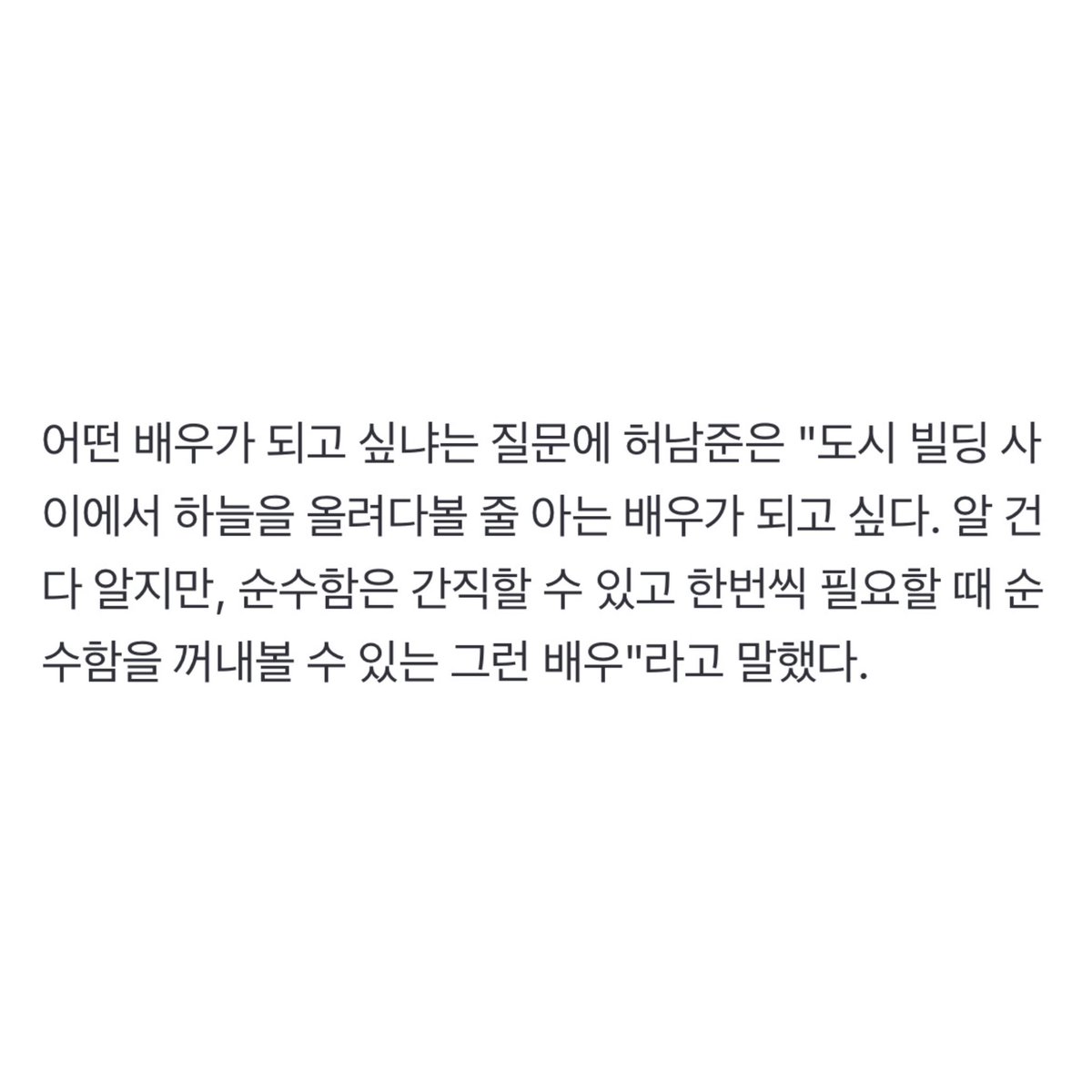 Ny0ng2__'s tweet photo. 남준이 인터뷰나 평소 발언들 보면 사고가 깊고 항상 모든 상황을 진중한 태도로 대하는게 고스란히 느껴져서 여자 마음이 울컥함.. 🥹
허남준의 라디오를 강행하라 !!! https://t.co/xtqOdT7Lk9