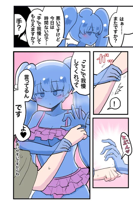 忙しいときのスライム娘。 