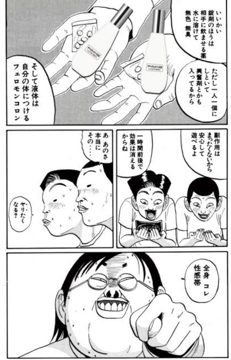 行け!稲中卓球部3 - 検索 / X
