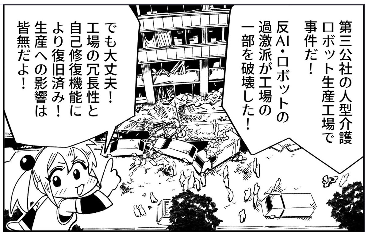 #ユメノストラ 