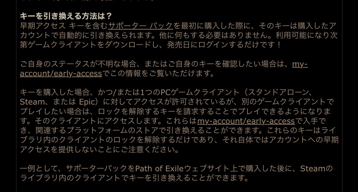 spurscointos's tweet photo. @_at______ 少し調べてみたところ、公式サイトのQ&amp;Aに画像のような解答がありました。
もしかすると、epicで購入してもsteam版のアクセス権を得ることが、可能なのかもしれないです。

https://t.co/49OElsM1B3 https://t.co/O1tjFIfAos