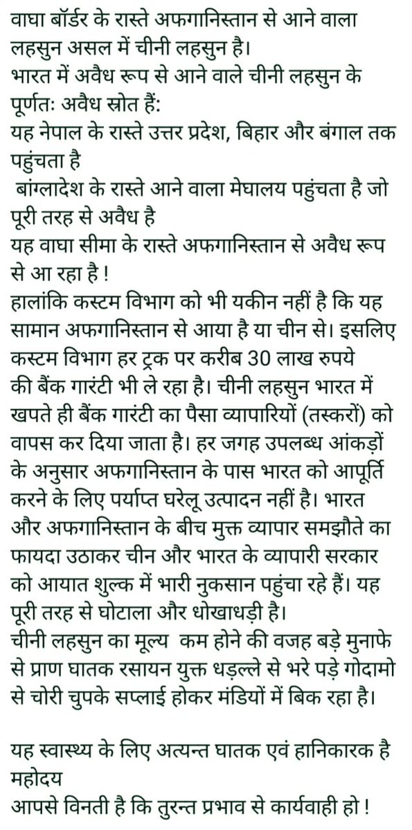 HarshitMandari1's tweet photo. आदरणीय महोदय 
आपको मेरे द्वारा कितने ट्वीट करके अगवत करवाया गया उसके बाद भी आपने एक आम आदमी की बात देश के किसान जनता की आवाज  को नहीं सुना फिर देश के किसान को सरकार से  क्या उम्मीद करे 
अंतिम बार संज्ञान में अवगत  करा है कृपा करके तुरंत देश द्रोहियों पर कार्यवाही हो
आपका किसान https://t.co/oTRKCN79lf