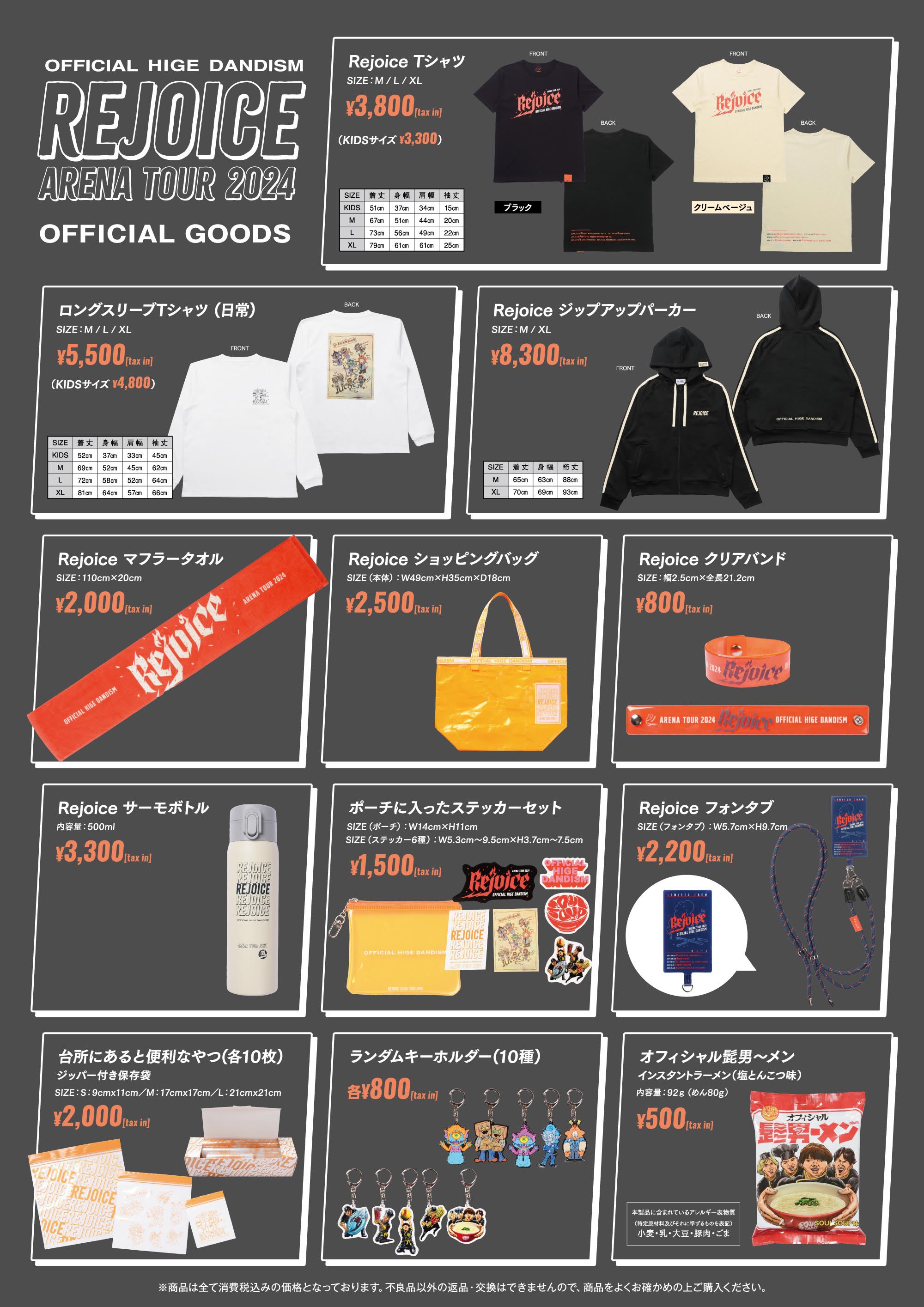 Official髭男dism | 【NEW GOODS】 通販サイトにて販売開始