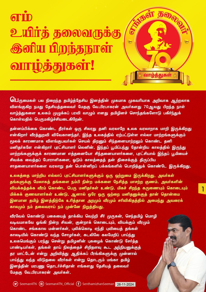 Seeman4TN tweet picture