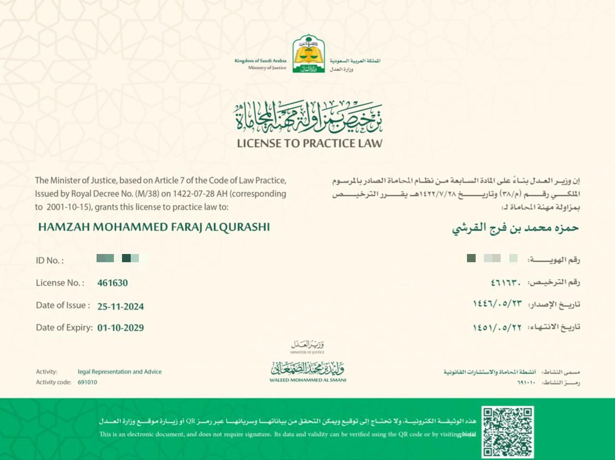 HMZHqq's tweet photo. مساء الخير، وبعد

الحمد لله الذي بنعمته تتم الصالحات، بفضل الله وتوفيقه صدر قرار معالي وزير العدل بمنحي رخصة مزاولة مهنة المحاماة ⚖️.

أسأل الله أن يجعلها بداية خير، وعونًا لي على الطاعة، وسبيلًا لتحقيق العدالة وخدمة المجتمع، وأن يوفقني لأداء هذه الأمانة بما يرضيه . https://t.co/vFBjaDaVai
