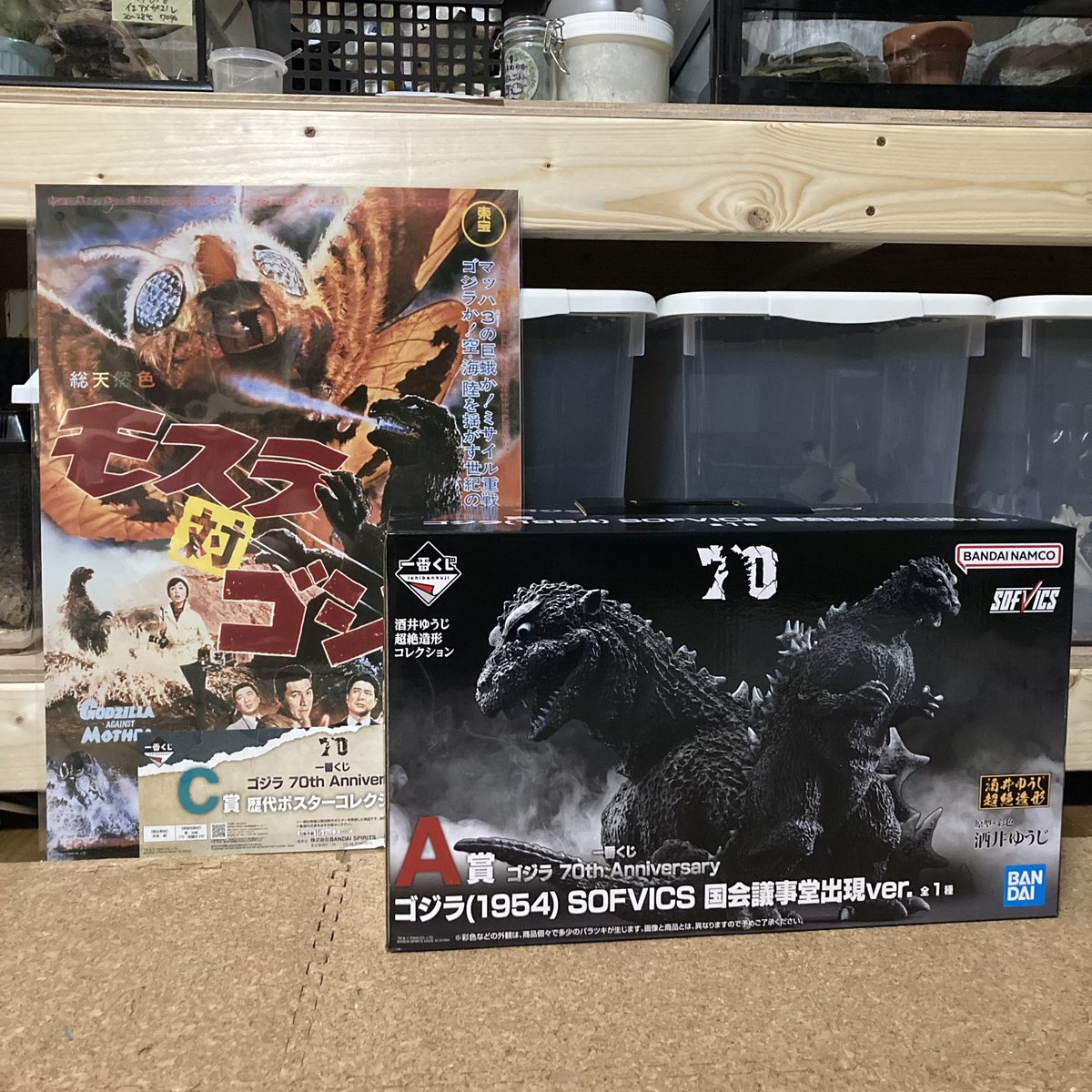 zuyu_zuyu_'s tweet image. レスポールカスタム、ストラト、

ゴジラ

てか、C賞ですら当たりなんやけど。

#1954年
#一番くじ
#ゴジラ
#GODZILLA