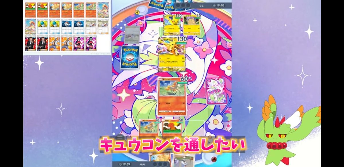 kopipipi_'s tweet photo. ポニータ進化しないでエレサー(60-90)で取れるピカチュウ釣ってキュウコンカツラで120通すプレイングなるほど https://t.co/iKZ92LZd4b