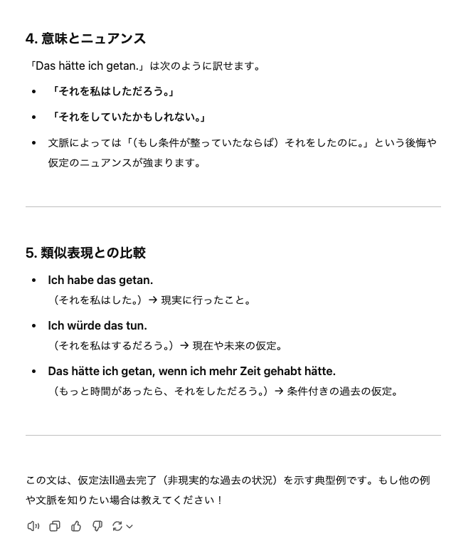 DJ_Finanz's tweet photo. ChatGPTは最高の語学の先生になってくれますよ。

以下の文法解説して
Das hätte ich getan.

ときいてみたら、、詳しく解説してくれるし、比較文も出してくれました。

その後、他の例文も出してもらったり、練習問題もつくってもらってみました。

詳細は以下のリンク先でみれます。
https://t.co/3sFlhFmINO