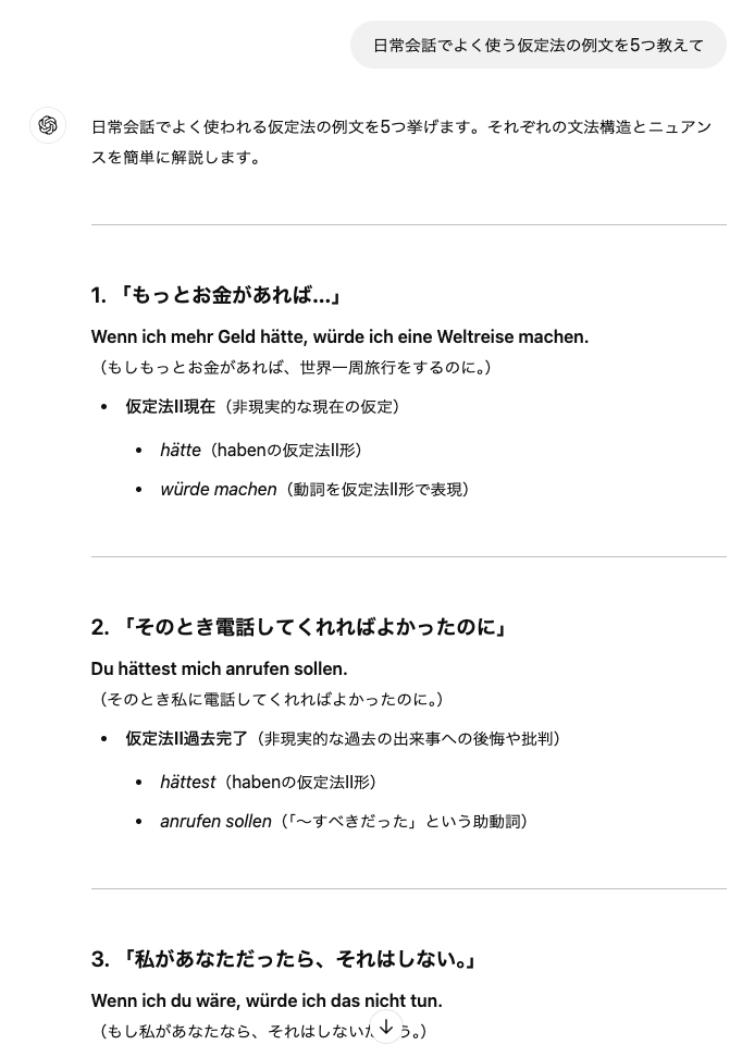 DJ_Finanz's tweet photo. ChatGPTは最高の語学の先生になってくれますよ。

以下の文法解説して
Das hätte ich getan.

ときいてみたら、、詳しく解説してくれるし、比較文も出してくれました。

その後、他の例文も出してもらったり、練習問題もつくってもらってみました。

詳細は以下のリンク先でみれます。
https://t.co/3sFlhFmINO