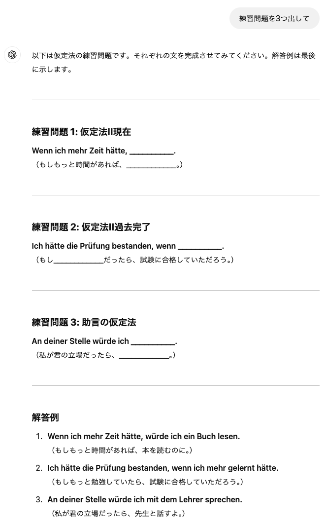 DJ_Finanz's tweet photo. ChatGPTは最高の語学の先生になってくれますよ。

以下の文法解説して
Das hätte ich getan.

ときいてみたら、、詳しく解説してくれるし、比較文も出してくれました。

その後、他の例文も出してもらったり、練習問題もつくってもらってみました。

詳細は以下のリンク先でみれます。
https://t.co/3sFlhFmINO