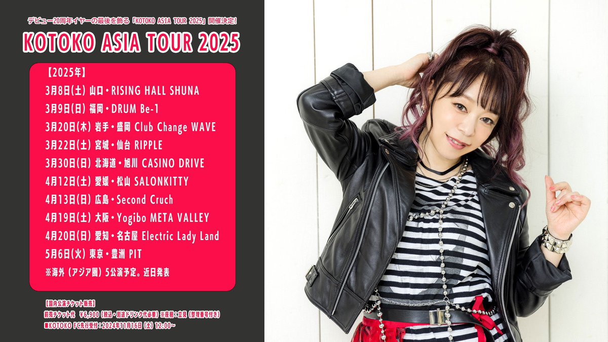 川田まみ 2008 JANUARY LIVE in TAIWAN JOINT - song and lyrics by 川田まみ | Spotify