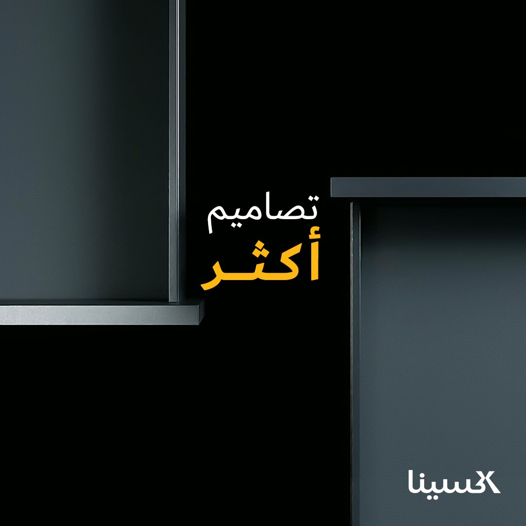 مطابخ اكسينا | IXINA KITCHENS tweet media