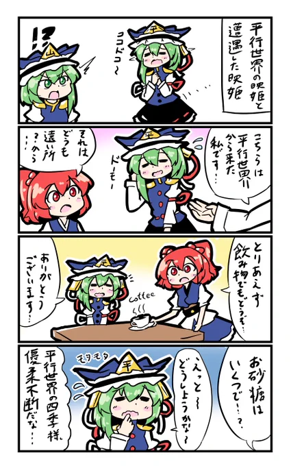 【東方の4コマ】20191017
転生ザナドゥの裁判長ライフ 