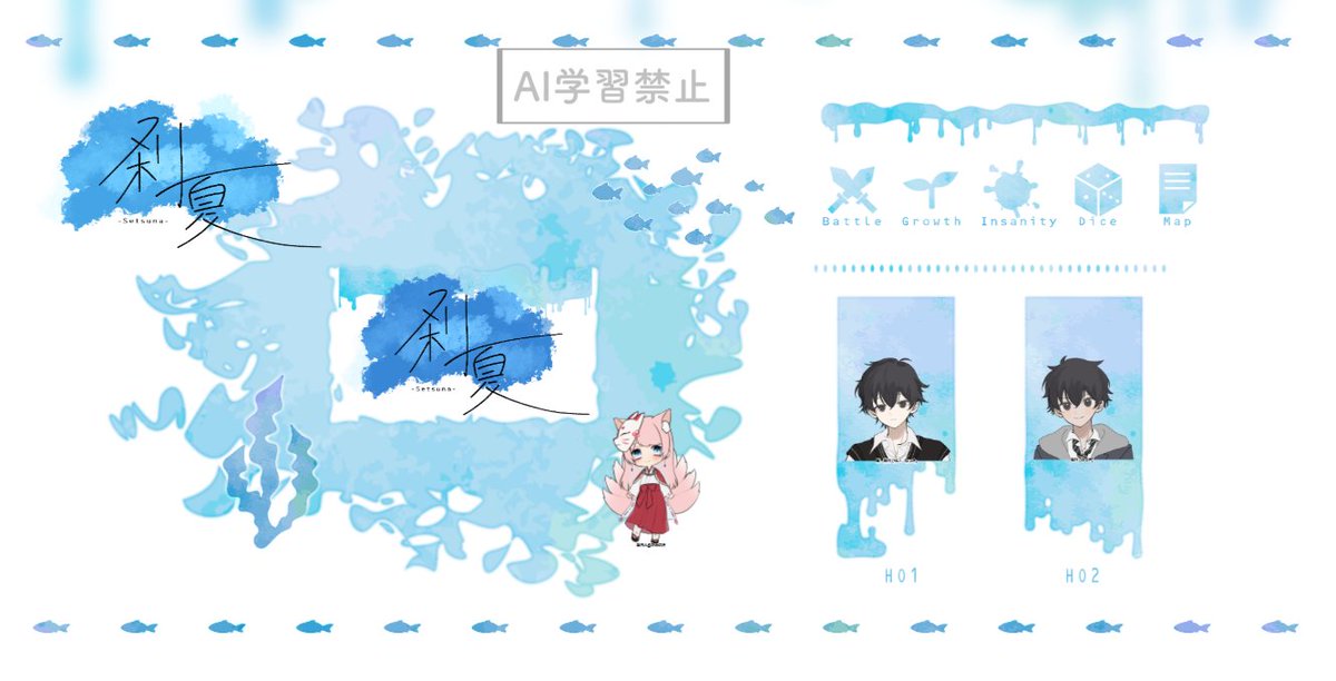 TRPG｢刹夏｣を回してきました！

KP:かみのき
PL:頼 那月/冷奴、葉月/ramune
※敬称略

エンドAにて終幕です。
いい刹夏でした…！
やっぱりこのシナリオ大好きだなぁ🥰
もうほぼ冬だけど夏が味わえて良かったです！
私が回った時を思い出して懐かしんでました…🤭