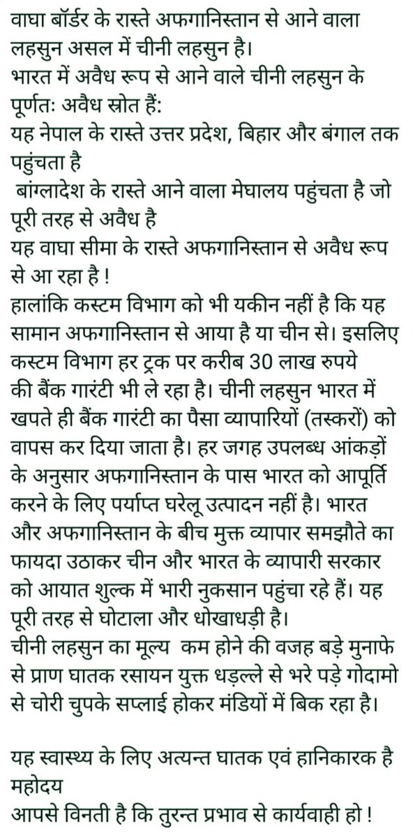 krunalksojitra's tweet photo. आदरणीय महोदय 
आपको मेरे द्वारा कितने ट्वीट करके अगवत करवाया गया उसके बाद भी आपने एक आम आदमी की बात देश के किसान जनता की आवाज  को नहीं सुना फिर देश के किसान को सरकार से  क्या उम्मीद करे 
अंतिम बार संज्ञान में अवगत  करा है कृपा करके तुरंत देश द्रोहियों पर कार्यवाही हो
आपका किसान https://t.co/SMAGiIlihg