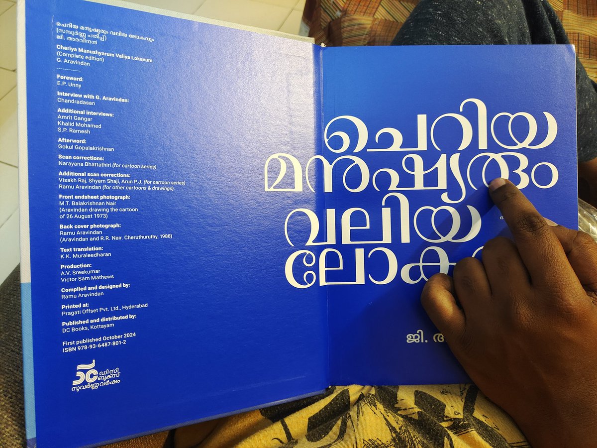 അച്ഛൻ പറഞ്ഞ് അറിഞ്ഞതു മുതൽ എന്നെങ്കിലും കയ്യിൽ എത്തിപ്പെടണേ എന്ന് ആഗ്രഹിച്ച പുസ്തകം 😊