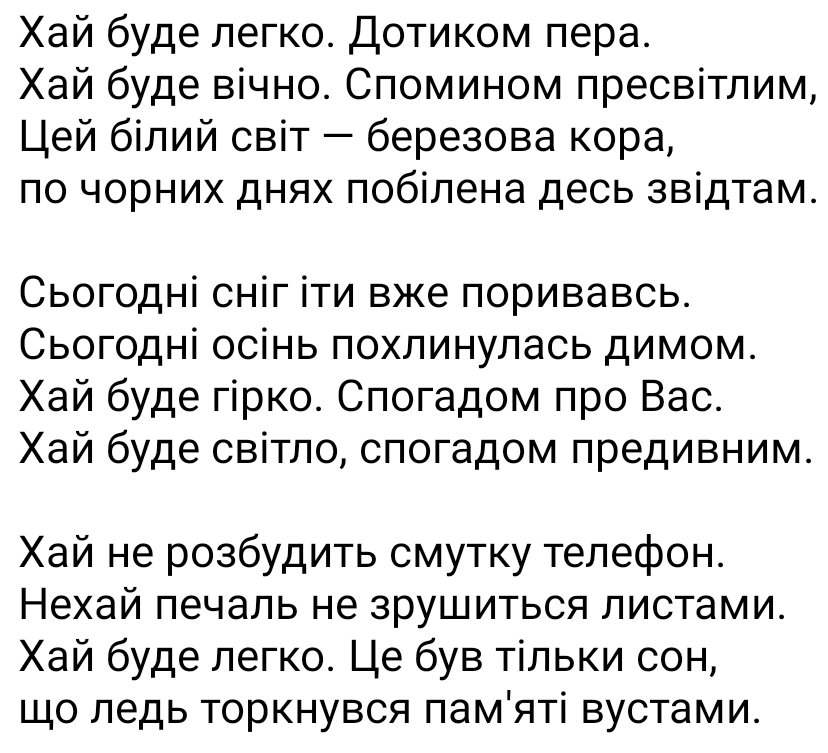 #ЛінаКостенко
