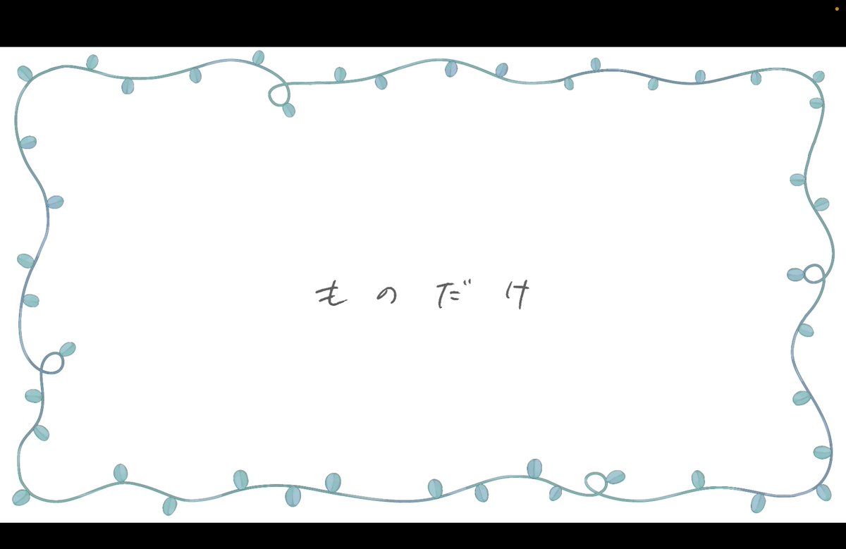 hakka_nijo's tweet photo. 【MV公開】

ものだけ / カゼヒキβ

niconico: https://t.co/VU97x0tuXs
youtube: https://t.co/62F3EvLVVG

絵・動画 @nnme__618 https://t.co/ANQfQ6HaAw