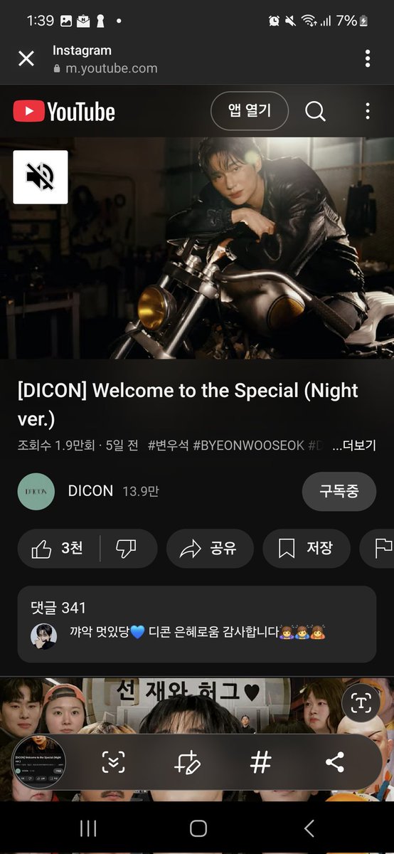 #Welcome_to_the_Special
참여완료!