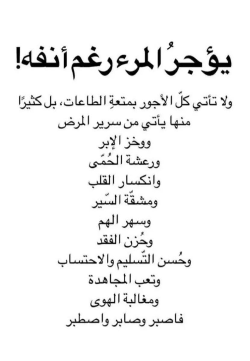 RESAEL2009's tweet photo. اللهم لك الحمد كما ينبغي لجلال وجهك وعظيم سلطانك  . 🍀 https://t.co/i1nOokBOPD