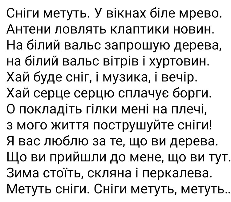 #ЛінаКостенко