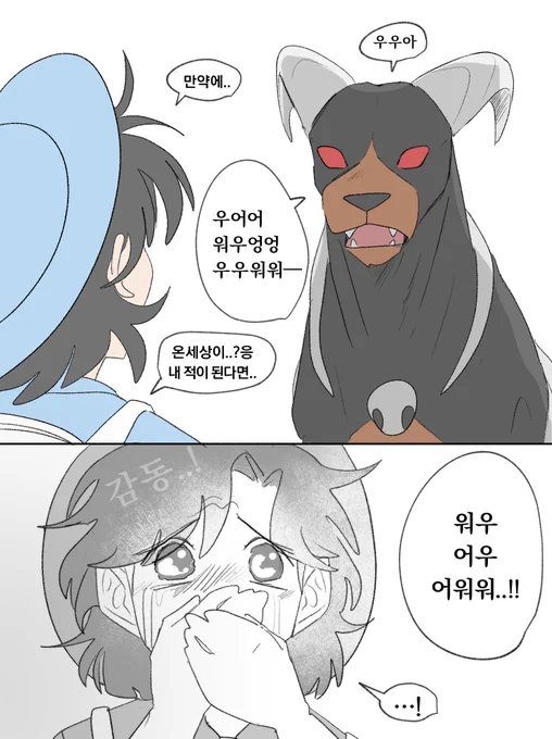 뭔가 뒤집어지게 감동적인말을 함 