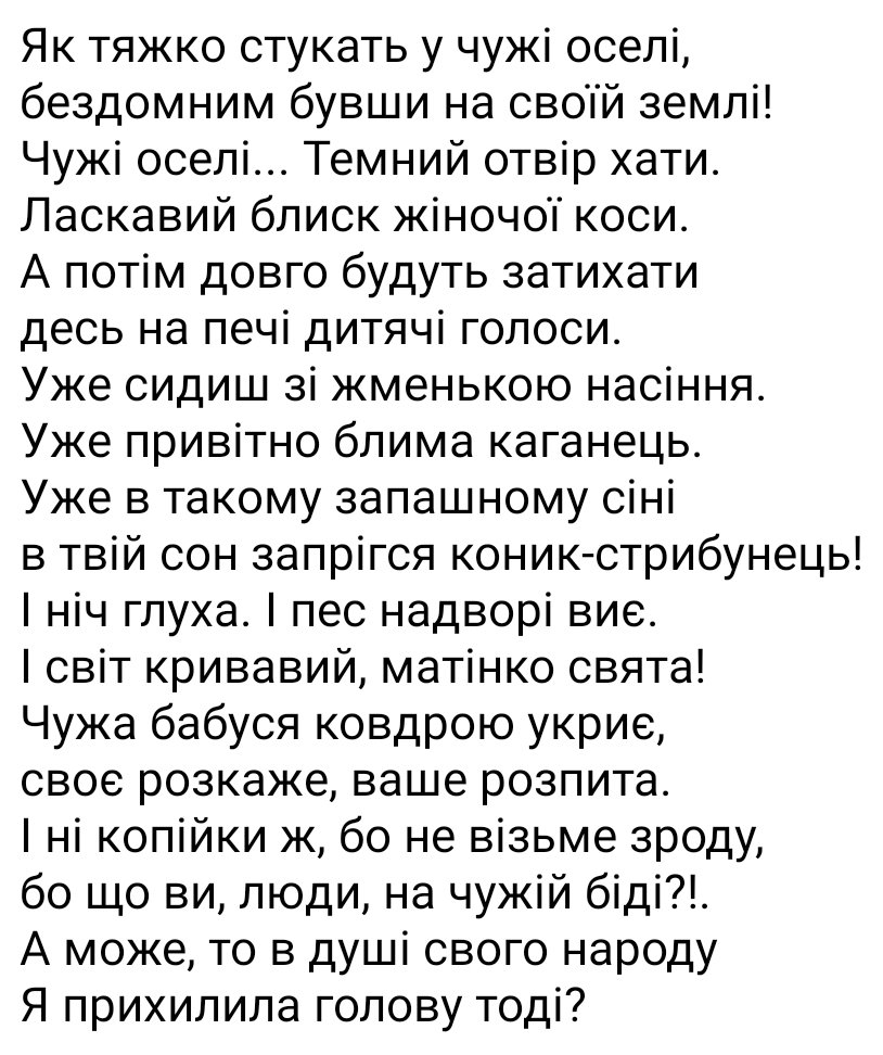 #ЛінаКостенко