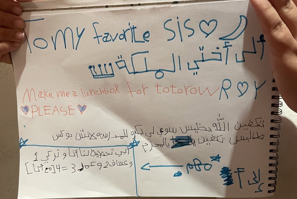 Rnollife's tweet photo. اخوي الصغير عنده رقمي وسنابي ويقدر يكلمني وجه لوجه بس اذا يبي يطلب شي من يكتبها رساله بخطه عارف ماتنرد https://t.co/Uwg1J8ula3
