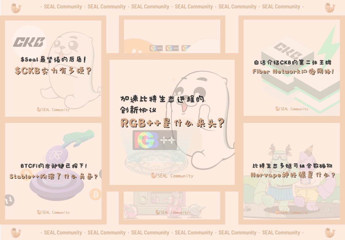 JGDburger's tweet image. #豹豹突击队登陆bitget #Seal #RGBPP #Bitget 
汉堡呼叫家印，汉堡呼叫家印，豹豹突击队请求登陆Bitget！ @xiejiayinBitget 

今天，我们提交了Seal @btckbseal  在Bitget上的listing申请。

Seal是什么？
Seal是第一个部署在RGB++上的代币，是新时代的Ordi…