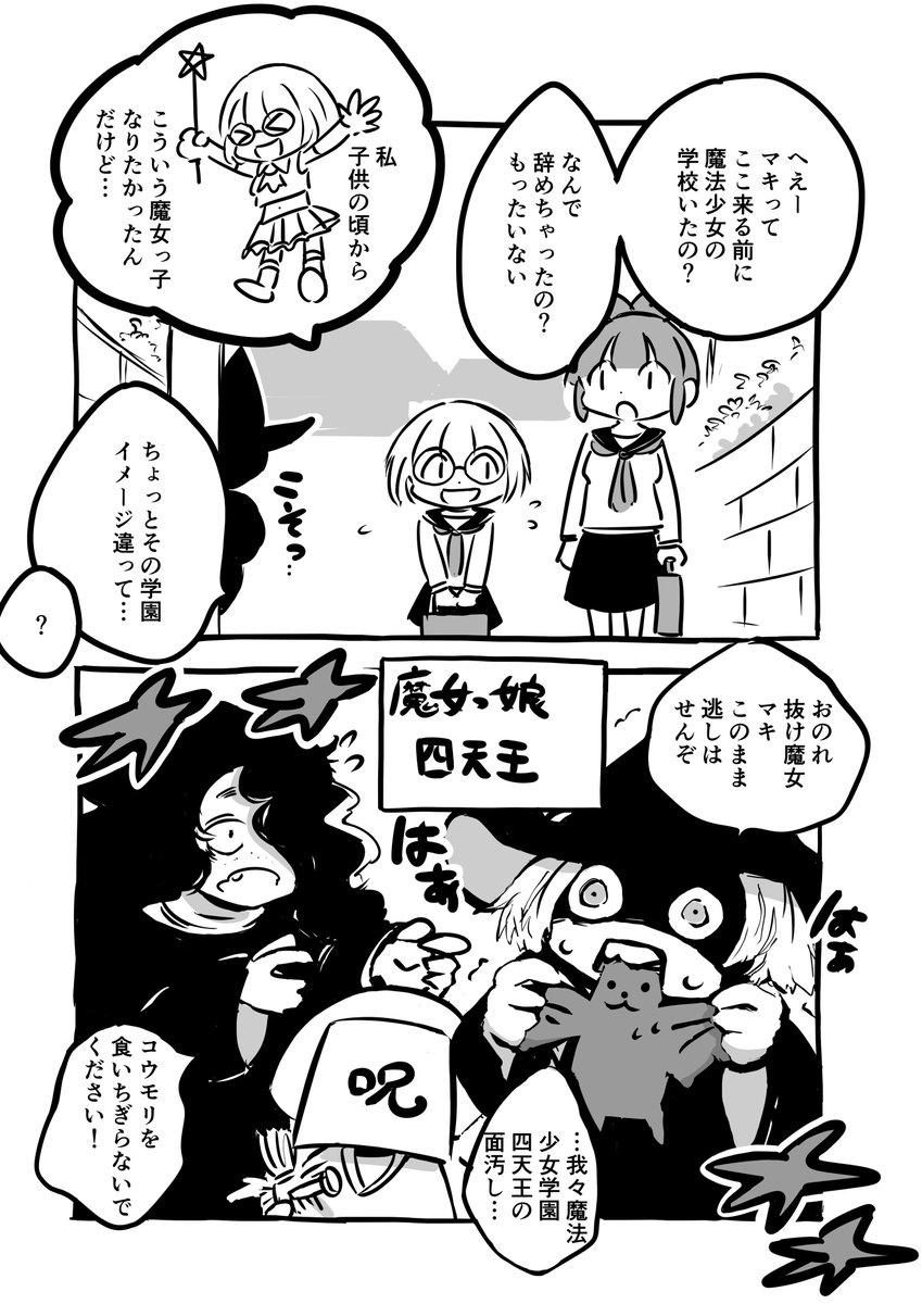 ガチ勢 