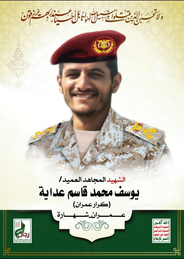 نظرت فيها وفيها للثغور ابتسام.
مواكب افراح في درب الأسى والضجر.

فقلت لله مايحويه هذا المقام.
مقام في قلب طلاب المنى ما خطر .

مقام له في قلوب الطامحين اضطرام.
ياسعد من نال منّه بالتفاني وطر..

يا شاهد الله فالدنيا و يوم الزحام.
مثواك في جنة المأوى و دار المقر.