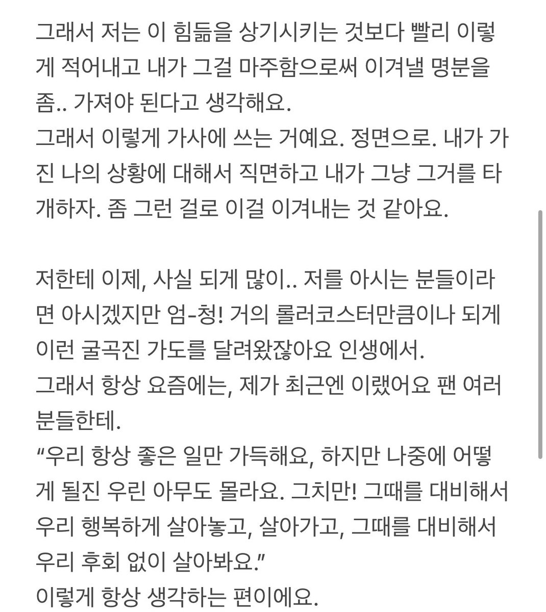 zicnol's tweet photo. 241124 막콘 멘트 #지코 https://t.co/puok3hcY4X