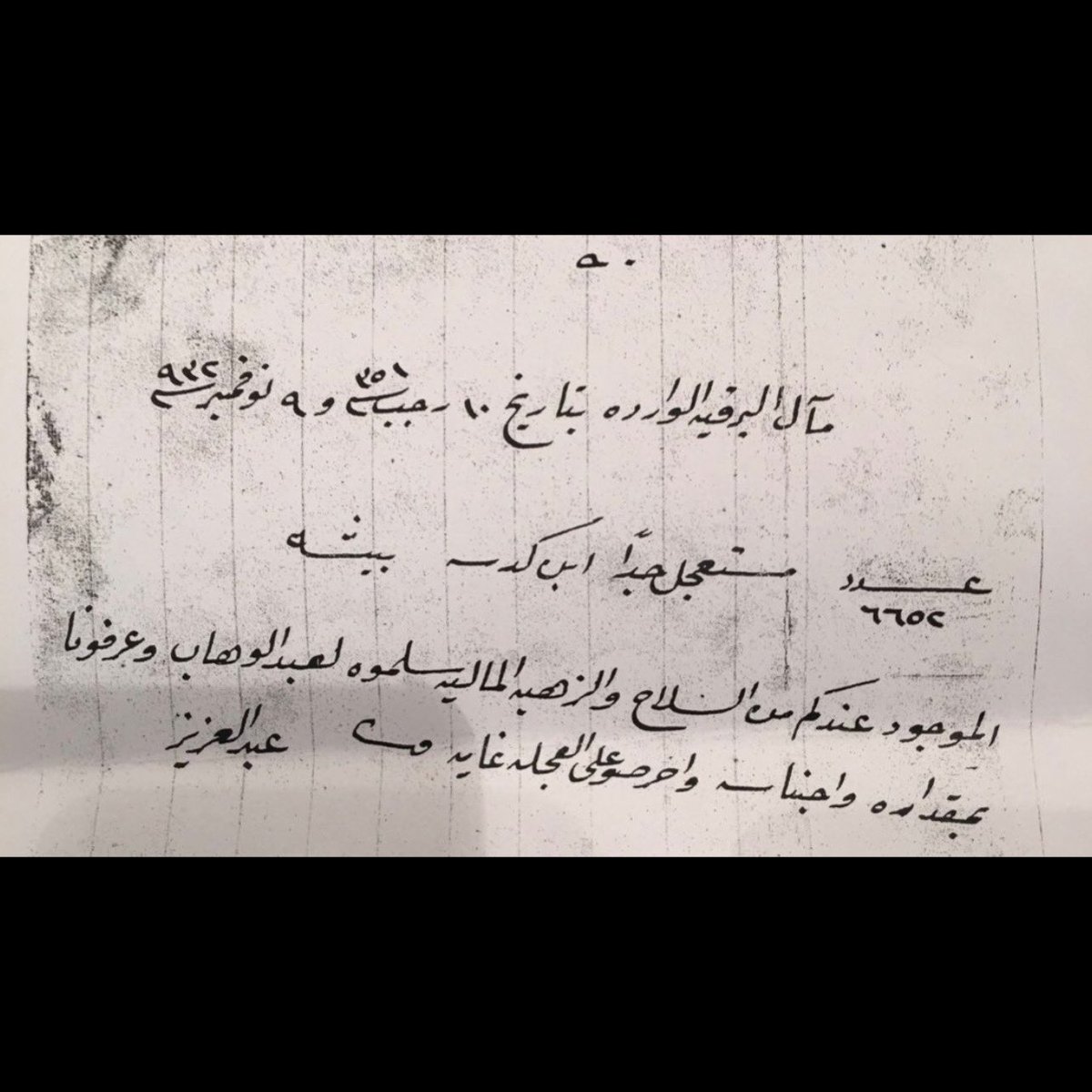 ghamd_history's tweet photo. وثيقة من الملك عبدالعزيز   - 1351هـ  (1932م):

برقية من الملك عبدالعزيز آل سعود رحمه الله إلى الشيخ سعيد بن كدسة الغامدي تتعلق بتسليم السلاح والذخيرة لدعم الجيش السعودي مضمونها : 

…. البرقية الواردة بتاريخ ١٠ رجب سنة ١٣٥١ و ٩ نوفمبر سنة ١٩٣٢ 

عدد ٦٦٥٢ مستعجل جدًا ابن كدسه بيشه 
الموجود عندكم من السلاح والزهبه الماليه سلموه لعبدالوهاب وعرفونا بمقداره واجناسه واحرصو على العجله غايه 
من عبدالعزيز 

فرد الشيخ سعيد ابن كدسة الغامدي على رسالة الملك عبدالعزيز ومضمون الرسالة : 

جلالة مولاي الملك المعظم عبدالعزيز 
عدد ٤٦٢ 
جواباً على برقيتكم الوارده الينا بتاريخ ١٠ رجب ١٣٥١ نمره ٦٦٥٢ 
الموجود عندنا من السلاح والزهبه الى عبدالوهاب نصدره امتثلنا امركم سيدي وحالاً اصدرناه اما مقداره واجناسه فالفشك ستين الف واربعميه وثمانين فشكه واجناسه 
عدد الرصاص : 
عصملي :  ( ٣٣١٨٠ ) 
ابو احدعشر : ( ٩٥٠٠ ) 
نيمس  : ( ١٠٠٠٠ )
حمراوي :  ( ٥٠٠٠ )
ابو عشر :  ( ٢٠٠٠ ) 
روسي : ( ٨٠٠ ) 
مجموع : ٦٠٤٨٠ 
انواع البنادق : 
ابو احدعشر بندق حمراوي : ( ٦٣ ) 
ابو حبه بندق تجاري :  ( ٢٠ ) 
نيمس : ( ٦٣ ) 
ابو خمس عصملي وابو سك ونيمس : ( ٤١ ) 
عصملي ابو صندوق : ( ٢١ ) 
ميزر ابو خمس : ( ١٠ ) 
ميزر ابو حبه : ( ١٠ ) 
 ابو تاج طويل : ( ٣ ) 
ابو عتر : ( ٣ ) 
بندق : ( ١٢ ) 
عددهم : ٢٤٦ بندق 
وذلك المتبقي طرفنا الى تاريخه ودمتم سيدي لازلتم 
١٦ رجب ١٣٥١ خادمكم سعيد بن علي بن كدسه 

وكان ابن كدسة من أعمدة الدعم العسكري خلال سنوات توحيد المملكة العربية السعودية حيث لعب دوراً بارزاً في تزويد الجيش السعودي بالسلاح والذخيرة خاصة أثناء حرب ضم جيزان والحرب ضد العدوان اليمني 
#الملك_عبدالعزيز
#غامد
#السعودية 
#السعودية_العظمى