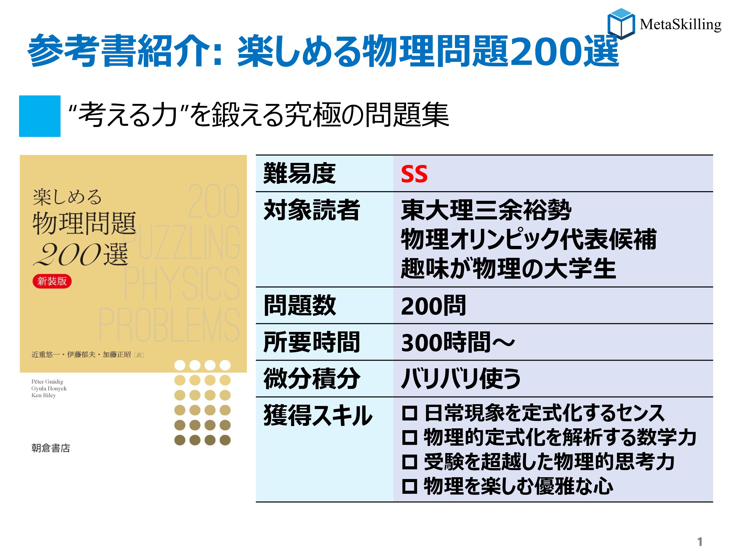 ホットセール 口コミ メタスキリング | 東大医学部の能力開発 on X:  語学・辞書・学習参考書