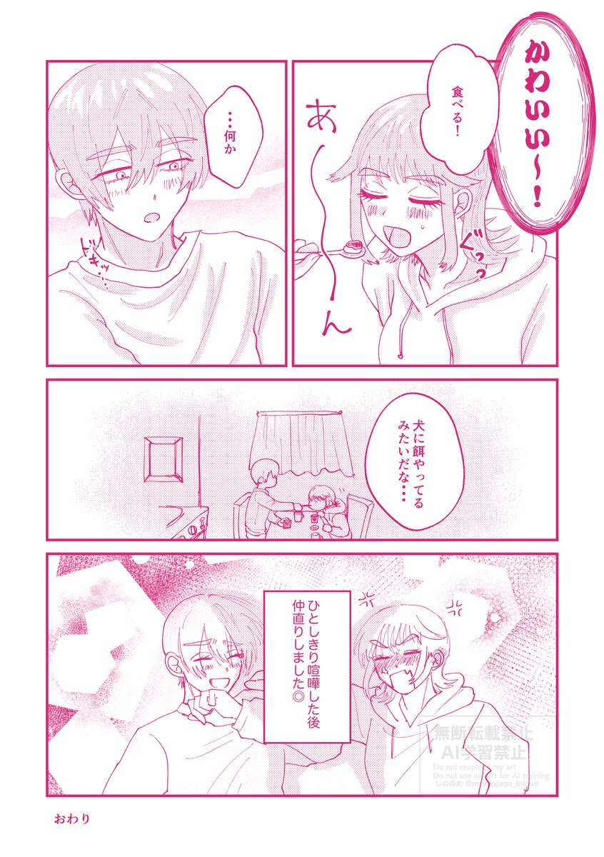 卒業後○年同棲しているash会漫画
⚠️すごく甘くて突然終わります