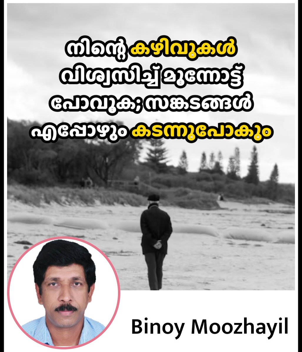 binoymuttom's tweet photo. https://t.co/ozlhX04Kjm