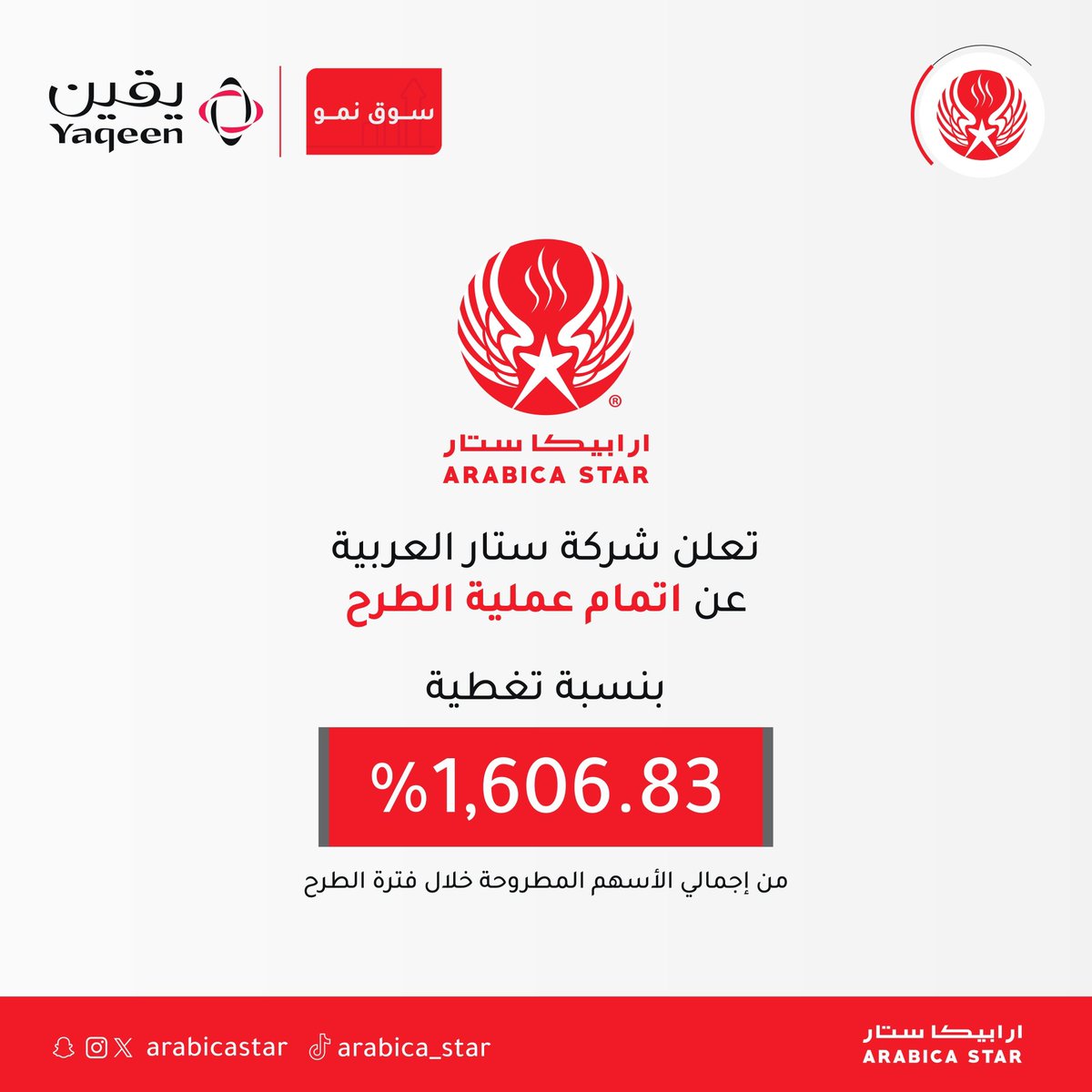 ArabicaStar's tweet photo. شكراً لثقتكم ❤️🙏🏻
#ارابيكا_ستار https://t.co/8bFaNeGgF9