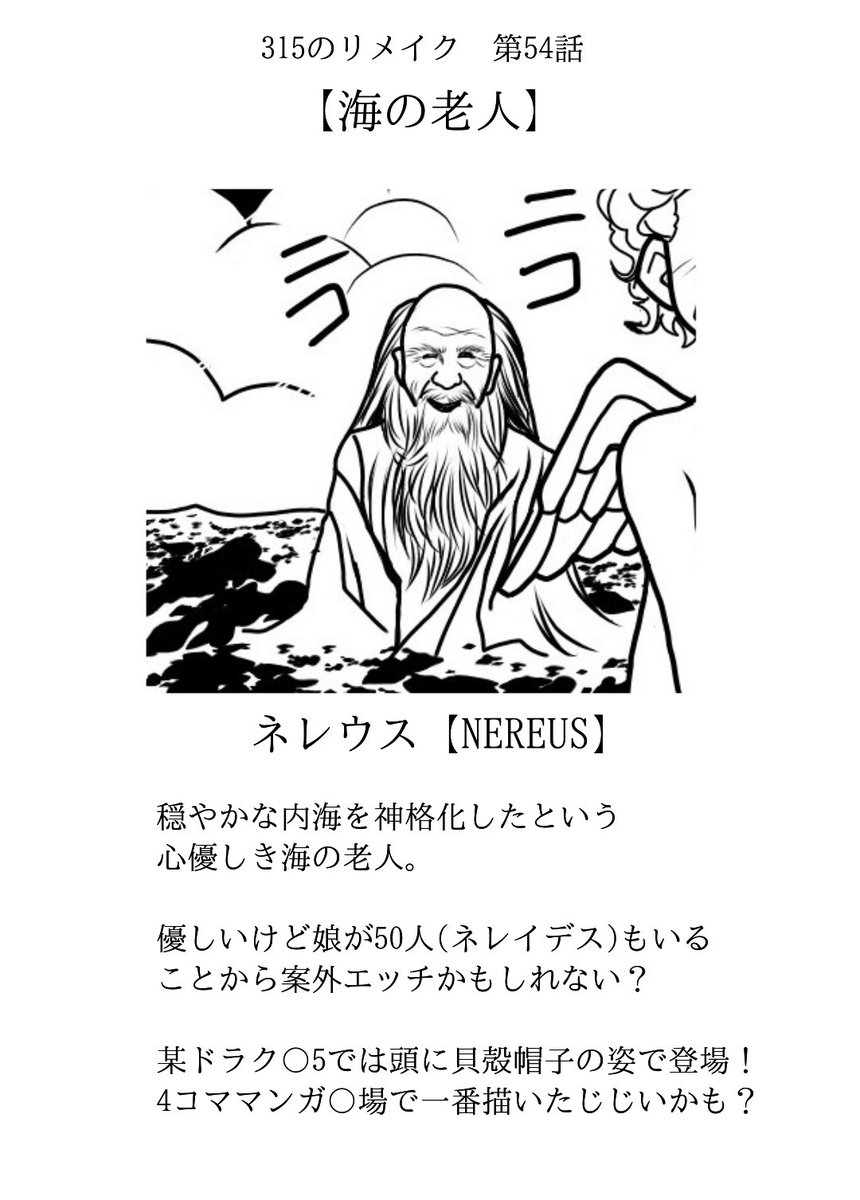 @4a0m6FNxuMIRMfo 本来は心優しき海の老人だし、海に還してあげたい 