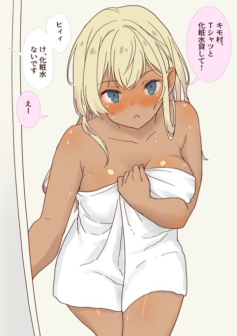 #いい風呂の日 