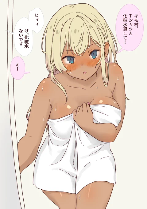 #いい風呂の日 