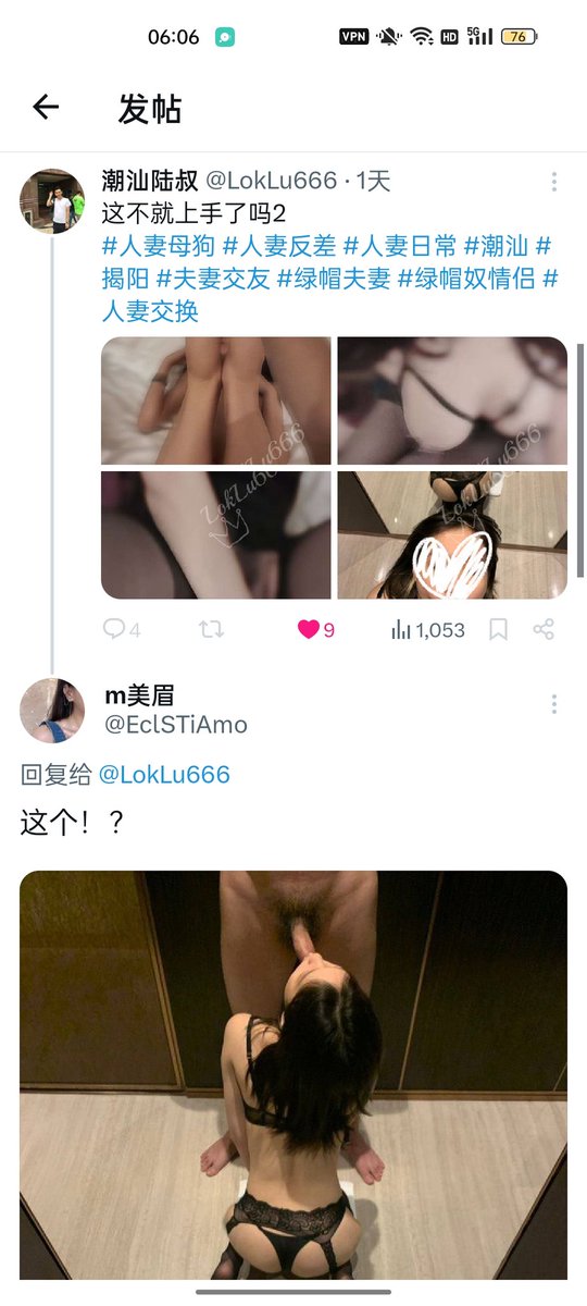 m美眉 tweet media