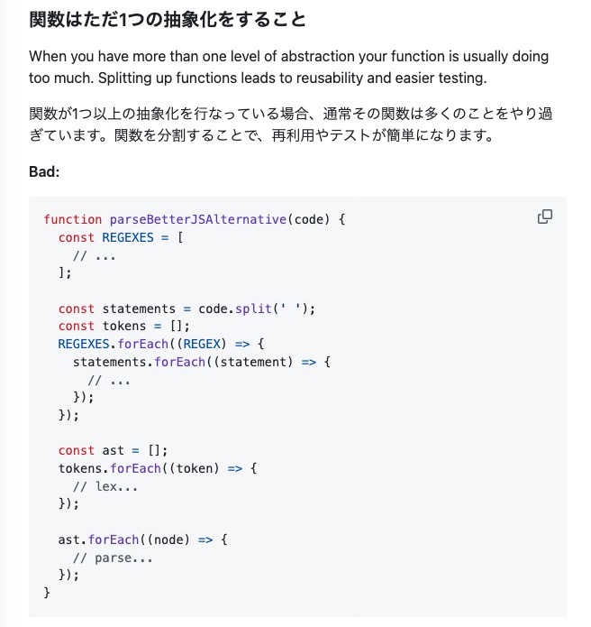 MacopeninSUTABA's tweet image. コードを綺麗に書くための方法論が紹介されている「clean-code-javascript」が凄い。コンセプトは「他の人が理解しやすいコード」で、その方法が図解をもとに解説されている。

こちら👇
github.com/mitsuruog/clea…
