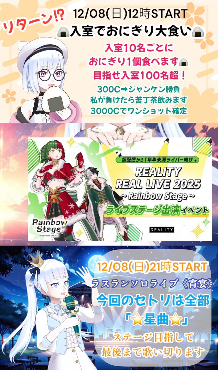 Etowa_REALITY's tweet photo. 《イベントスケジュール公開》 
※タップ推奨

12/02(月)~12/08(日)
RainbowStage1年半未満
入賞目指してガチで走り抜けます🔥

どの参加者よりも楽しい1週間を
そんな思いで色んな企画を考えました👊

この1週間は私に下さい🙏
沢山の応援をお待ちしております！

🌈皆であのステージへ🌈

#拡散希望 https://t.co/vfn5Flxli1