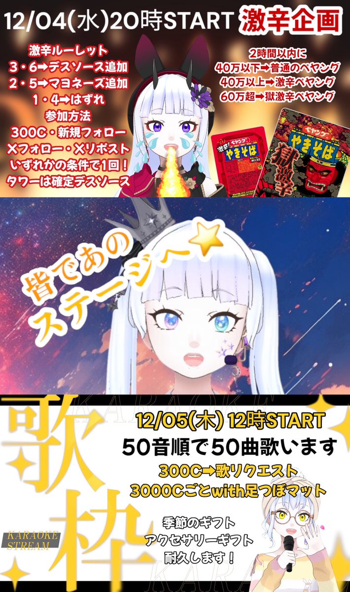 Etowa_REALITY's tweet photo. 《イベントスケジュール公開》 
※タップ推奨

12/02(月)~12/08(日)
RainbowStage1年半未満
入賞目指してガチで走り抜けます🔥

どの参加者よりも楽しい1週間を
そんな思いで色んな企画を考えました👊

この1週間は私に下さい🙏
沢山の応援をお待ちしております！

🌈皆であのステージへ🌈

#拡散希望 https://t.co/vfn5Flxli1