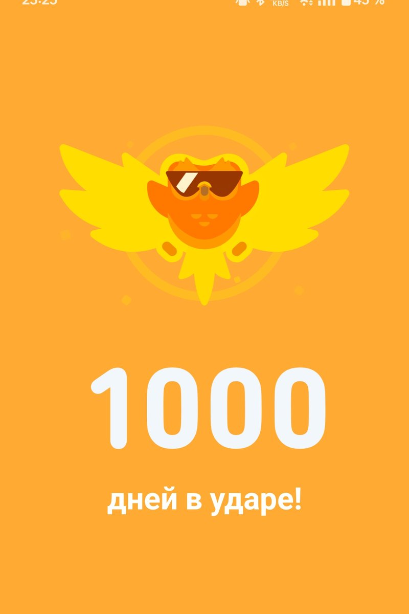 Дожили. 🥳🥂

А раньше я думал, кто все эти люди... 🙄 

Прикинул, что 10k я наберу, когда мне стукнет 60. 👴