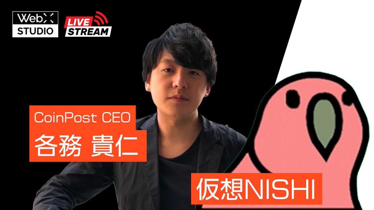 生放送：仮想通貨朝ニュース】 ビットコイン24時間で100万円下落 背景は？ 生放送8時より開始予定 出演者：  仮想NISHI（@Nishi8maru） 各務 貴仁（@coinpost_kagami） 🔽視聴はこちらから🔽  https://t.co/PXlbicBjgR