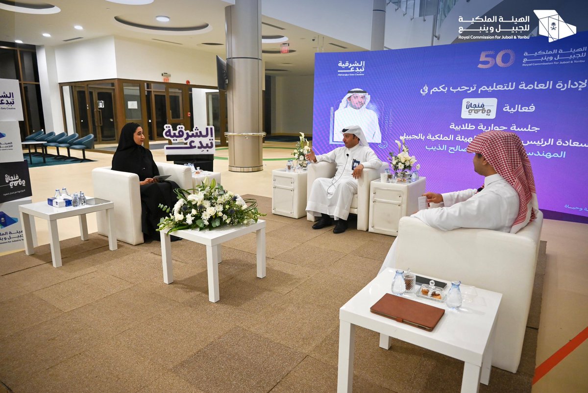 RCJY_Jubail's tweet photo. بحضور الرئيس التنفيذي 
م. محمود الذيب @_maltheeb
نظّمت الإدارة العامة للتعليم فعالية (فنجان قهوة) ضمن مبادرات #الشرقية_تبدع
@EPGetsCreative حيث عُقد لقاء حواري مع طلبة كلية #الجبيل_الصناعية ومعهد الجبيل التقني

#صناعة_وحياة https://t.co/4RBuhs3qB0