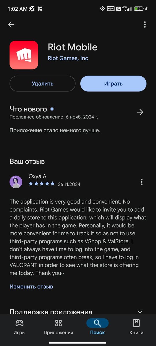 Oxya_A's tweet photo. Hey @VALORANT ! I have a suggestion for you.
I would like to take this opportunity to say that I am not the only one who uses third-party apps to check in-game store. Otherwise they wouldn't exist. Thanks in advance! https://t.co/ogMlTuwktS