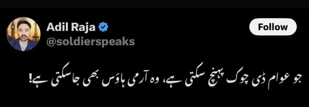 Not a good idea.
احتجاج  کرنے  والے  پرامن  اور  قانون  پسند  پاکستانی  ہیں۔  لیڈر  کو  باہر  نکالنا  ہے  مزیدمشکل  میں  نہیں   ڈالنا۔