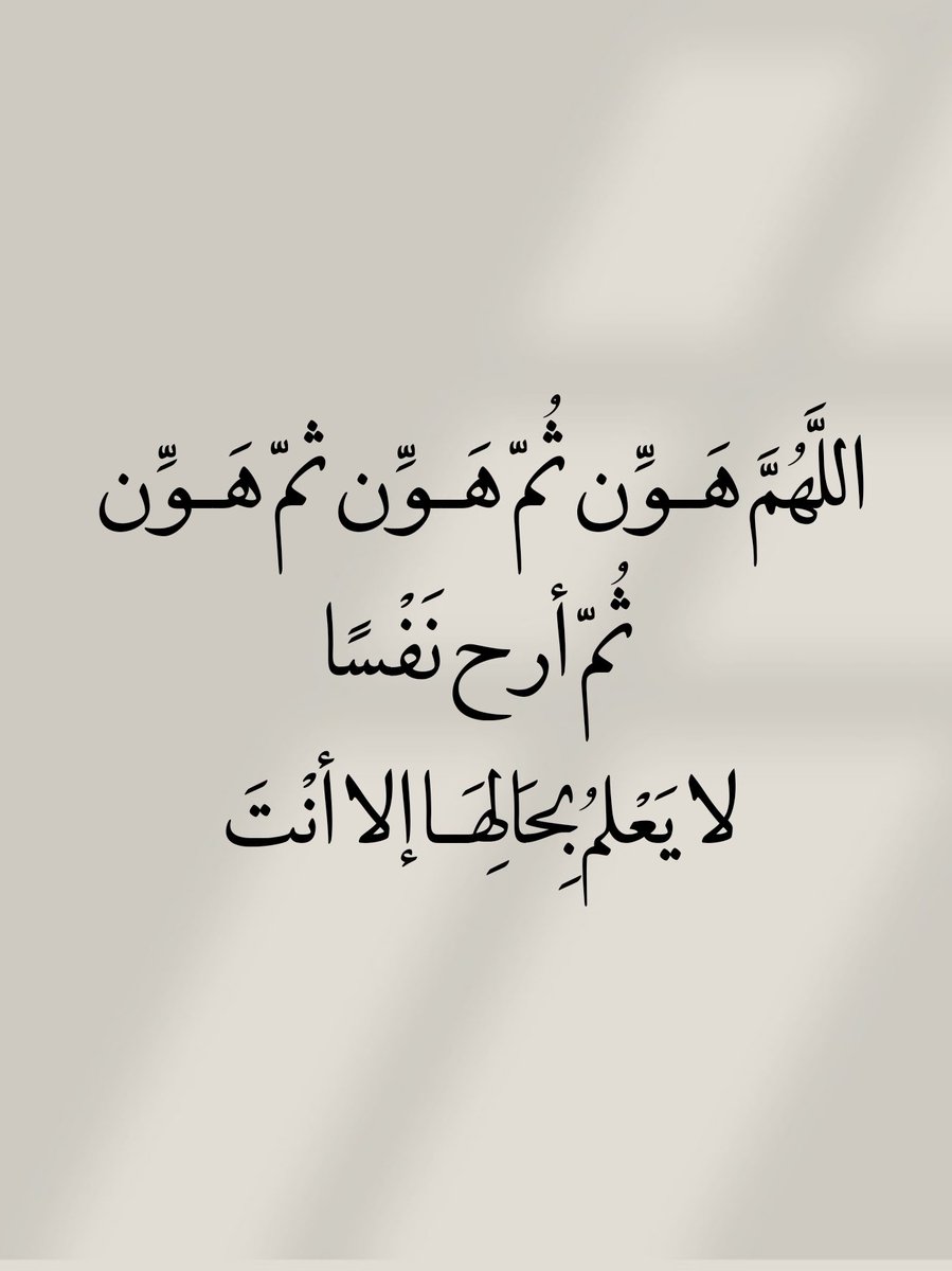 أدعية المسلم (@_1anxiety) on Twitter photo 